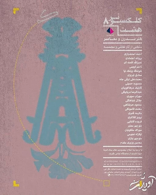 چراغ گالری ها همچنان روشن است